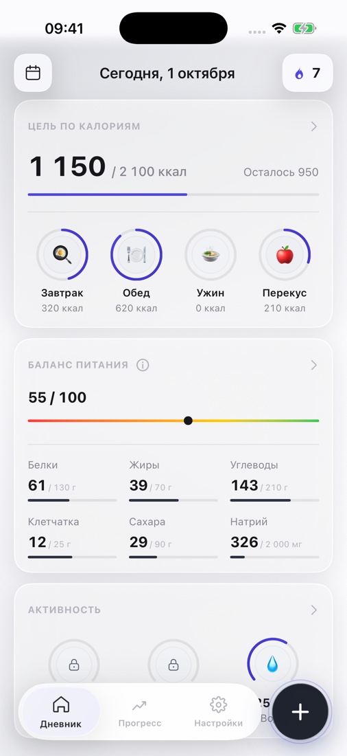 Дневник MacroUp с калориями и нутриентами